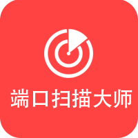 IP端口扫描
